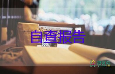 試用員工自我鑒定推薦6篇