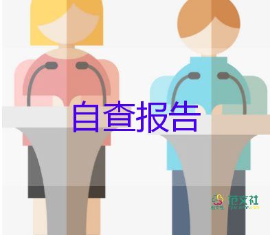 在學(xué)習(xí)的自我鑒定推薦7篇