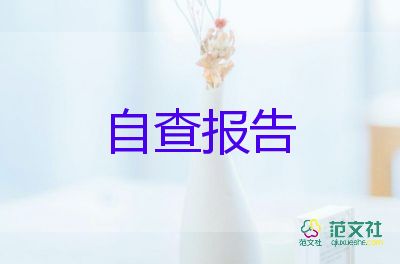 思想的自我鑒定7篇