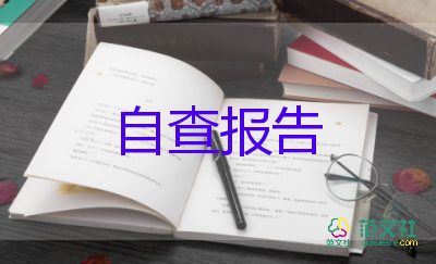 造價(jià)專業(yè)的自我鑒定7篇