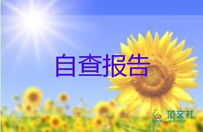 小學(xué)畢業(yè)登記表自我鑒定6篇