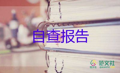 畢業(yè)生登記信息表自我鑒定8篇