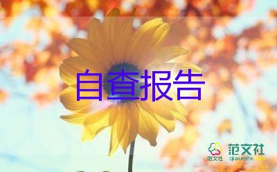 普通高等學(xué)校畢業(yè)生自我鑒定推薦7篇