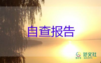 兒科的自我鑒定優(yōu)質(zhì)8篇