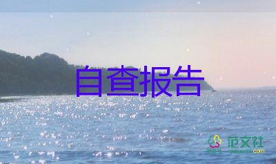 學(xué)生畢業(yè)鑒定表自我鑒定最新5篇