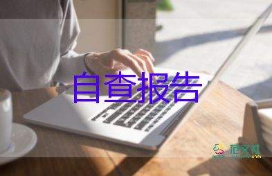 軍訓(xùn)的自我鑒定范文優(yōu)秀8篇