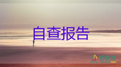 工作鑒定表自我鑒定優(yōu)秀5篇