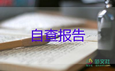 中專自我鑒定600字3篇