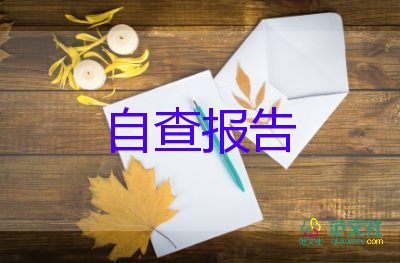 高中生高二自我陳述報(bào)告800字左右6篇