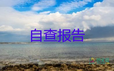 內(nèi)三自我鑒定優(yōu)質(zhì)5篇