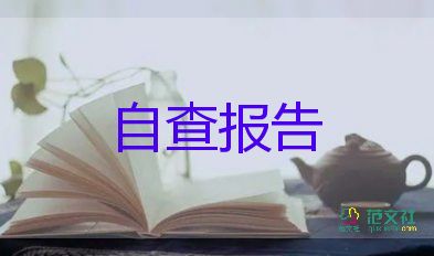 活動(dòng)的自我鑒定參考5篇