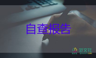 教育的自我鑒定推薦7篇