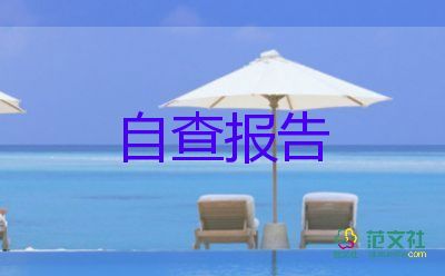 土木實(shí)習(xí)鑒定表自我鑒定最新5篇