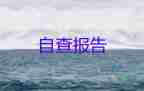 支部書記抓黨建2023工作述職報(bào)告模板6篇