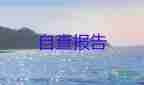 村支部書(shū)記2023年述職報(bào)告8篇