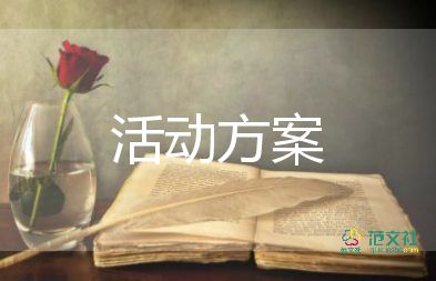 關(guān)于書(shū)畫(huà)展活動(dòng)方案精選范文6篇