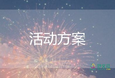 2022夏令營活動(dòng)方案優(yōu)秀示例8篇