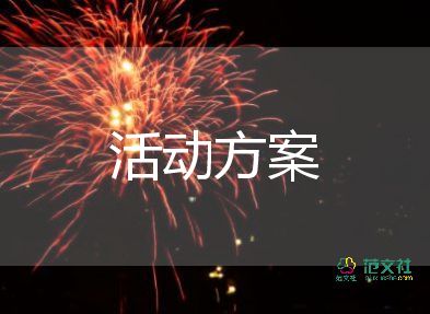 最新2022世界地球日的活動方案精選優(yōu)秀示例6篇