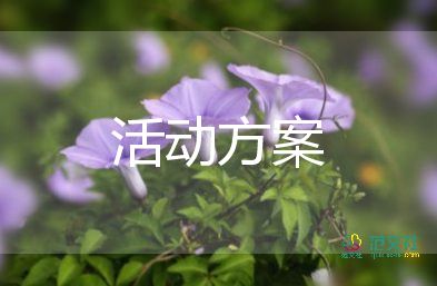 大學文體活動策劃方案范文11篇