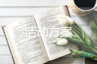 關(guān)于護士節(jié)趣味活動方案范文精選6篇