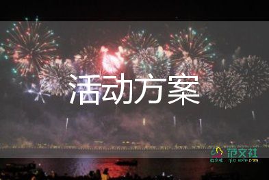 2022全民閱讀活動方案熱門優(yōu)秀示例7篇