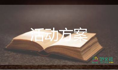 最新2022母親節(jié)活動方案精選優(yōu)秀示例5篇