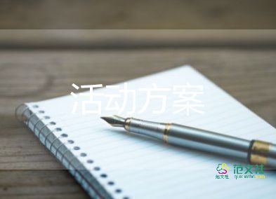 2022學(xué)校文化節(jié)活動(dòng)方案優(yōu)秀模板熱門7篇