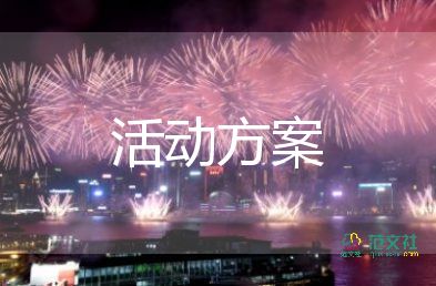 2022護(hù)士節(jié)的優(yōu)秀活動方案熱門8篇