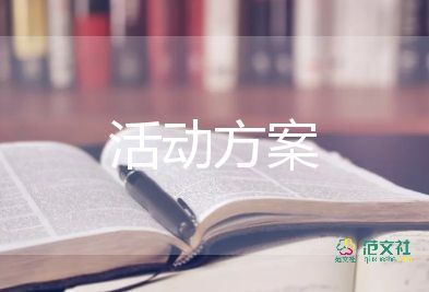 2022讀書節(jié)活動(dòng)方案3篇