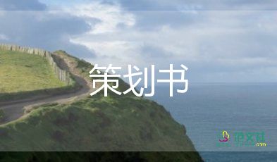 全民安全教育日活動方案5篇