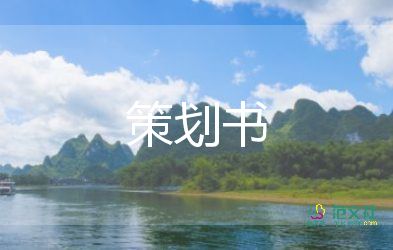 DIY手工活動(dòng)方案6篇