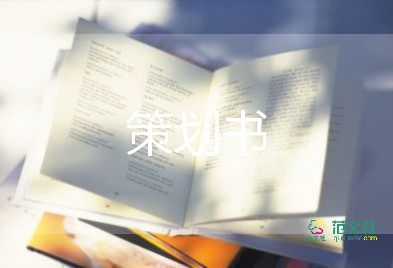 艾滋宣傳活動(dòng)方案6篇