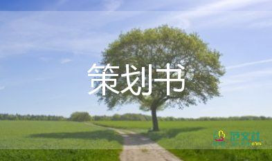 國(guó)防教育系列活動(dòng)方案6篇