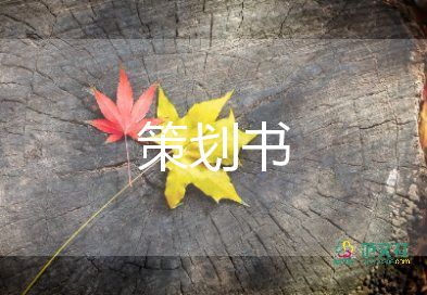 健身節(jié)活動方案參考8篇