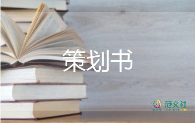 大學(xué)心理活動策劃6篇