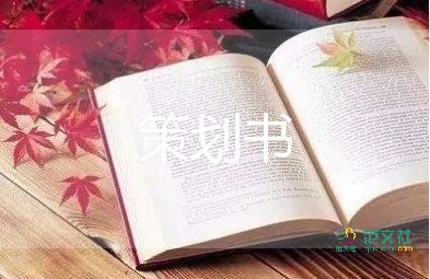 迎新晚會活動策劃優(yōu)質(zhì)5篇