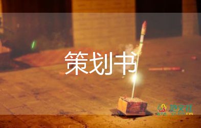 小學(xué)微活動方案推薦6篇