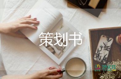 慶六一親子活動方案優(yōu)質(zhì)6篇