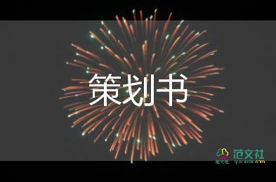 2023年五四青年節(jié)活動策劃8篇