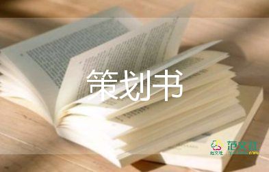 戶外主題活動方案優(yōu)秀6篇