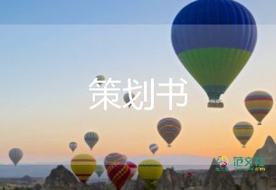 愛(ài)心社活動(dòng)方案6篇