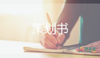 進(jìn)社區(qū)活動(dòng)方案精選5篇