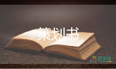 以案為鑒活動方案精選7篇