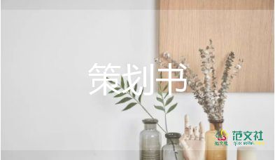 弟子規(guī)活動方案7篇