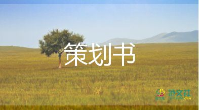 酒吧策劃活動(dòng)方案通用5篇