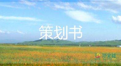 安全生產(chǎn)月2023年活動方案通用6篇