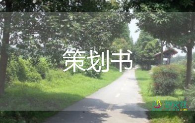 知識產(chǎn)權(quán)日活動方案7篇