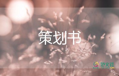 六一兒童節(jié)體育活動方案7篇