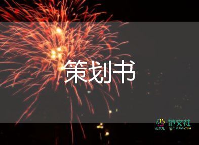 知識活動競賽方案策劃5篇