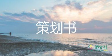 假期讀書(shū)活動(dòng)方案5篇